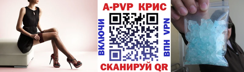 А ПВП кристаллы Красновишерск