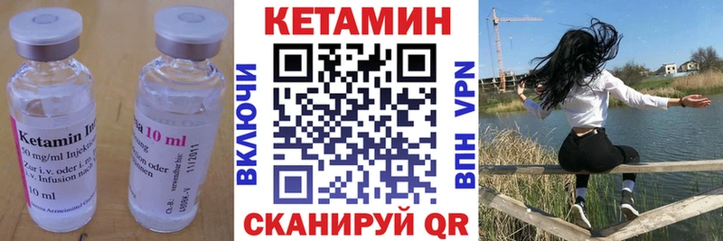 купить   Красновишерск  Кетамин VHQ 