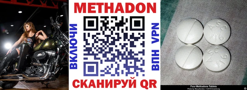 Метадон мёд  даркнет сайт  Красновишерск 